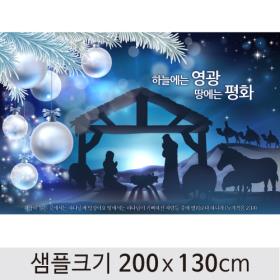 [디자인다소] 크리스마스현수막(성탄절)-460 ,  ( 200 x 130 )