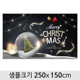 [디자인다소] 크리스마스현수막-462 ,  ( 250 x 150 )