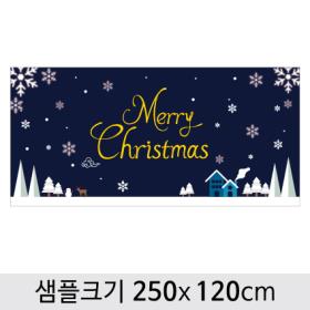 [디자인다소] 크리스마스현수막-414 ,  ( 250 x 120 )