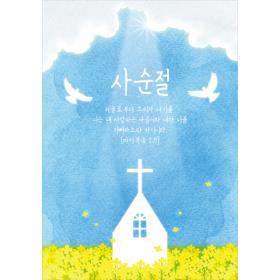  교회사순절현수막-017  ( 140 x 200 )