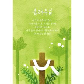  교회현수막 종려주일-018  ( 140 x 200 )