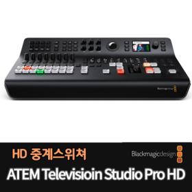 [HD스위쳐] 블랙매직 ATEM Television Studio PRO HD