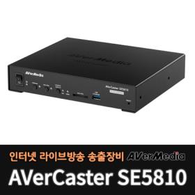 [라이브스트리밍장치] AVerCaster SE5810