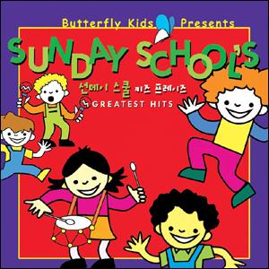   Ű  (Sunday School'S GREATEST HITS) (CD)