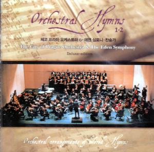 체코 프라하 오케스트라 & 에덴 심포니 찬송가(2CD)