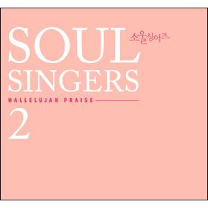ҿ ̾2-Hallelujah Praise (CD)