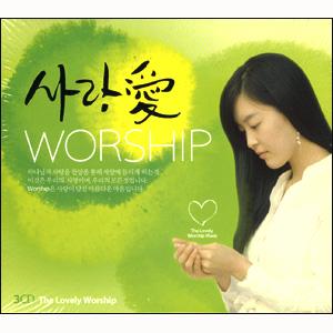  - The Lovely Worship (3CD)