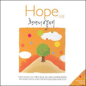   - Ҹ Hope (CD)