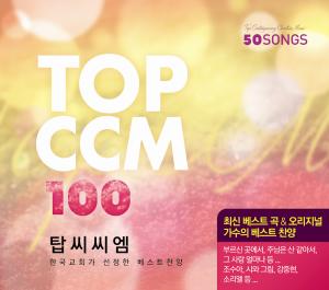 TOP CCM 100 (4CD)
