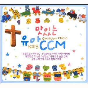 [특가할인]맛있는 유아 CCM - Christian Music KIDS (CD)