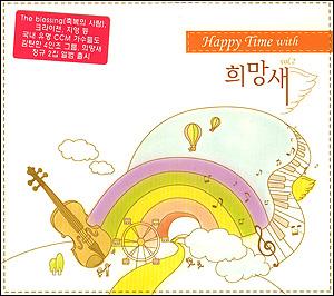  2 - Happy Time with (CD)