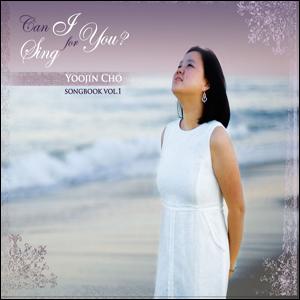 조유진-Can I Sing for You (CD)