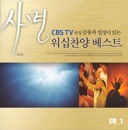 CBSTV 纣Ʈ -  (2CD)