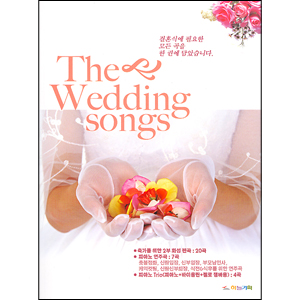 The Wedding songs-ȥĿ ʿ   ѱǿ... 