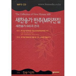 ۰ (MR) - (MP3 CD)