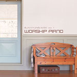 우은경 - 워십 피아노 1집 - worship piano (CD)