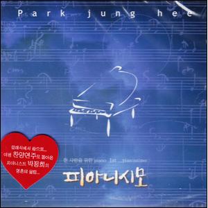 박정희 - 피아니시모 (CD)