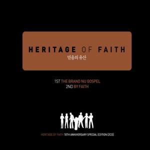 하계휴가 8/8일이후 순차배송믿음의 유산-Heritage of Faith(10주년 기념 2CD)