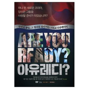 ARE YOU READY?() - DVD