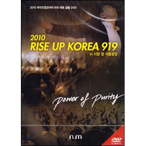 2010 -  ڸ 919 in û  ﱤ (DVD)