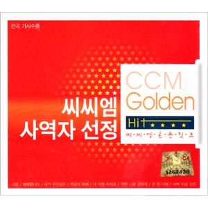 Ʈ - CCM Golden Hit (4CD)
