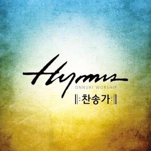 온누리 워십 - Hymns (CD)
