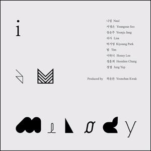 I am Melody 1집(CD)