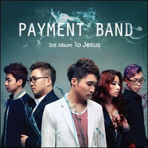 페이먼트밴드 3집-To Jesus (CD)