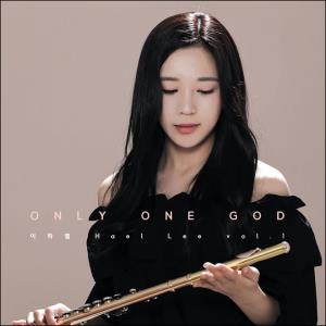 이하엘-Only One God/CD