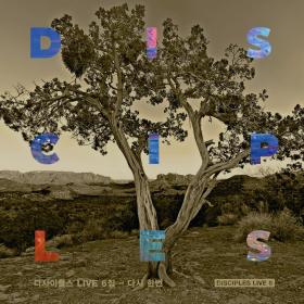디사이플스 6집 - 다시 한번 (CD)