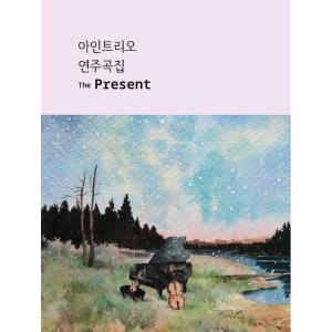 Ʈ - The Present (Ǻ)