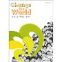 Change the World - 학령기 (DVD)