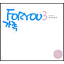 FOR YOU Vol.3 -  (CD)