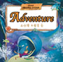 2004 б 簭ȸ - adventure : 䳪 4  (CD)