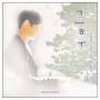 신병준-기쁜하루(CD)