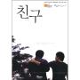 친구 - 팻머스 N'zine+ 설교 예화 영상(DVD)