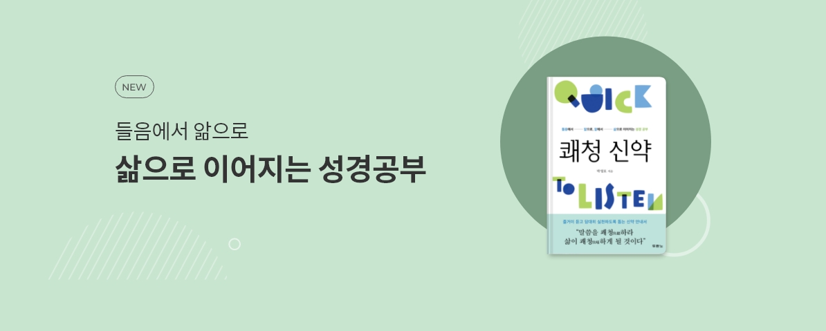 쾌청신약 - 박영호 신간